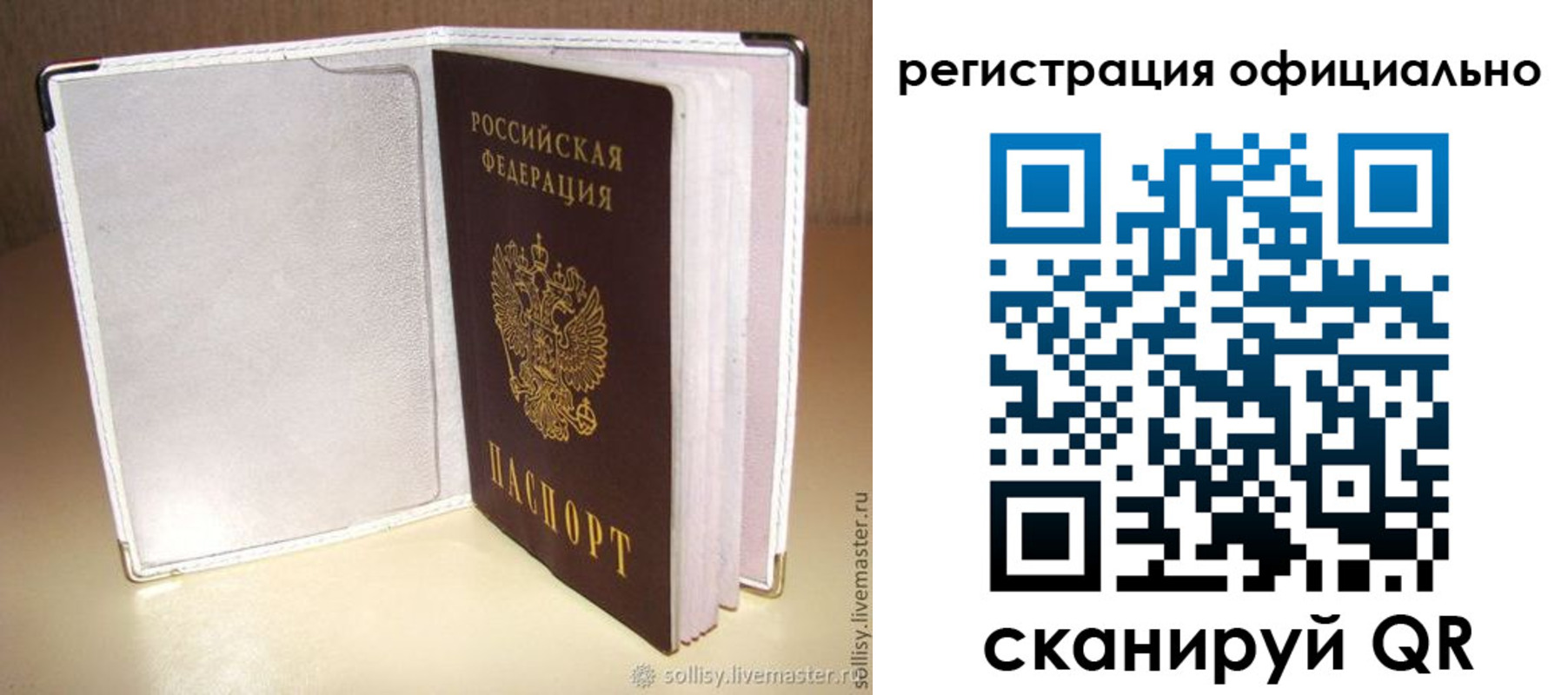 прописка штамп в Кингисеппе