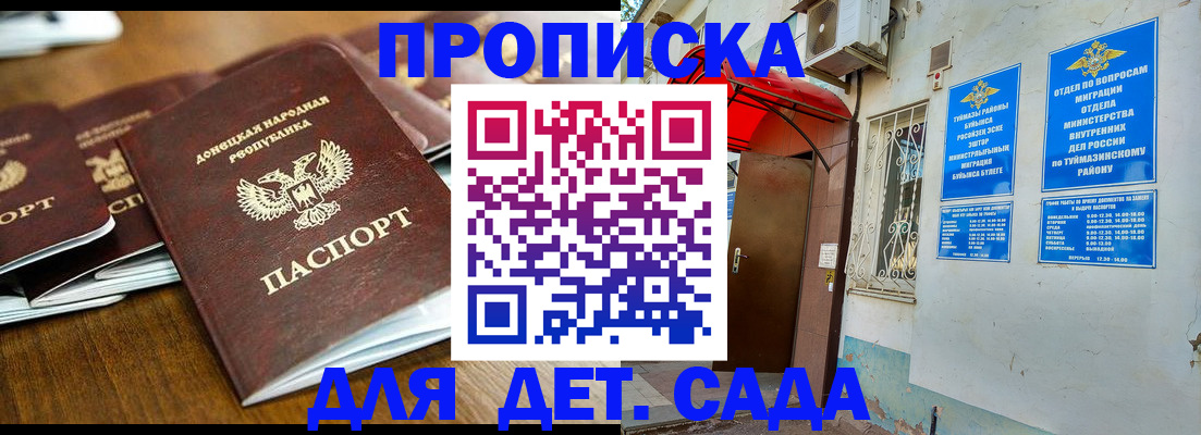прописка от собственника в Кингисеппе