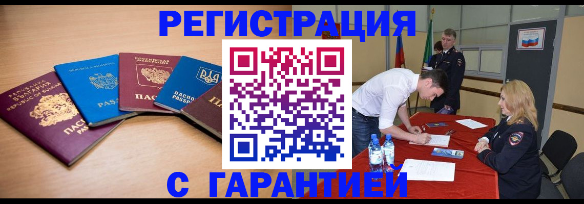 миграционный учет в Кингисеппе
